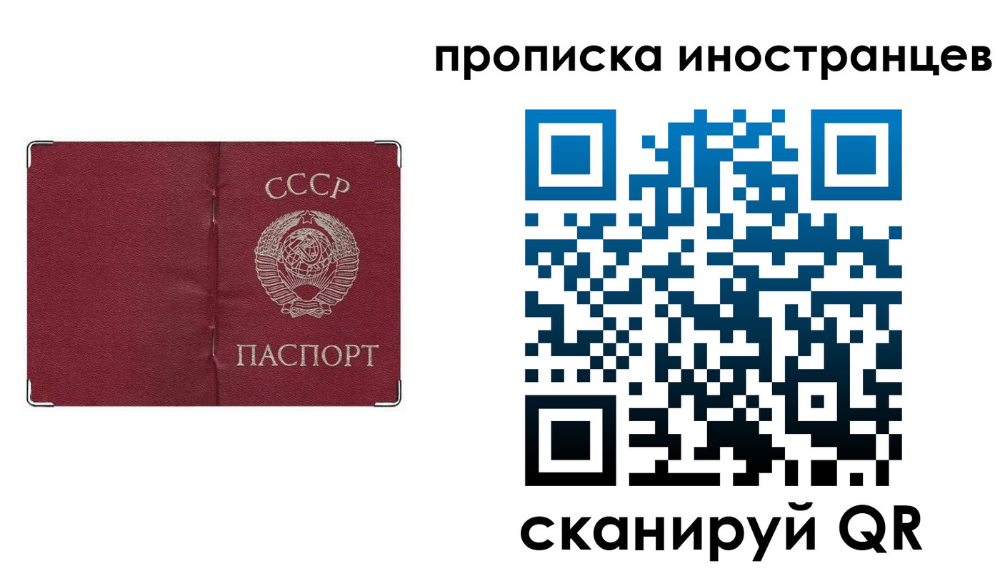 прописка иностранных граждан в Уржуме