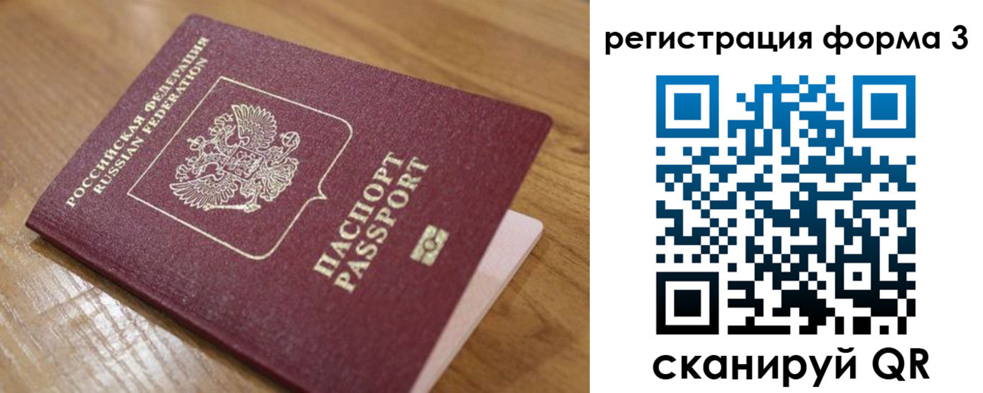 прописка законно в Уржуме