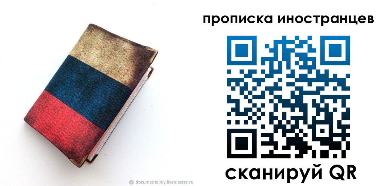 временная регистрация в квартире в Уржуме