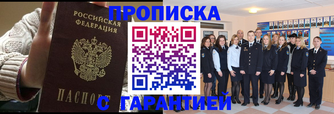 временная регистрация 2025 в Уржуме