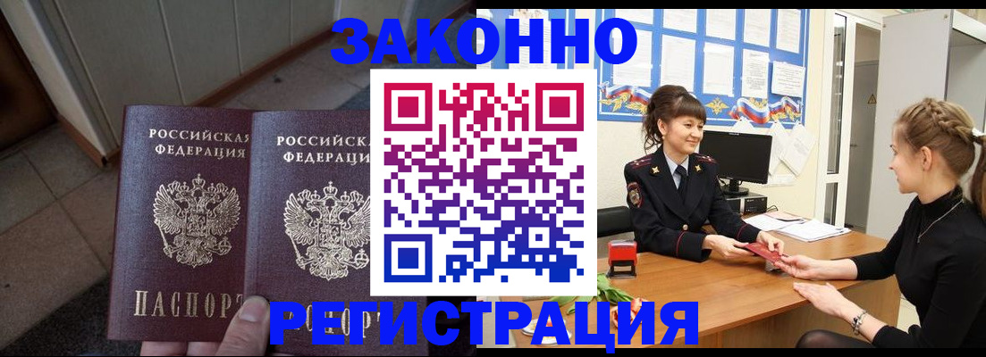 прописка штамп в Уржуме