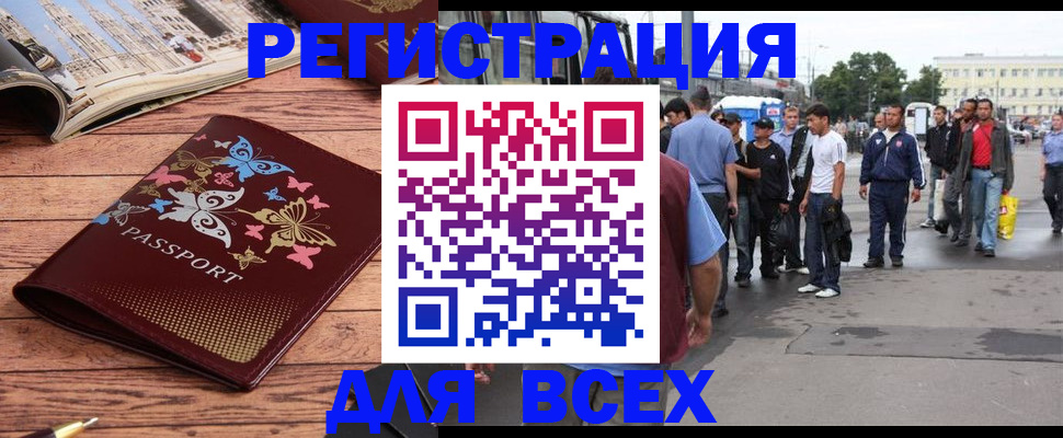 прописка регистрация в Уржуме